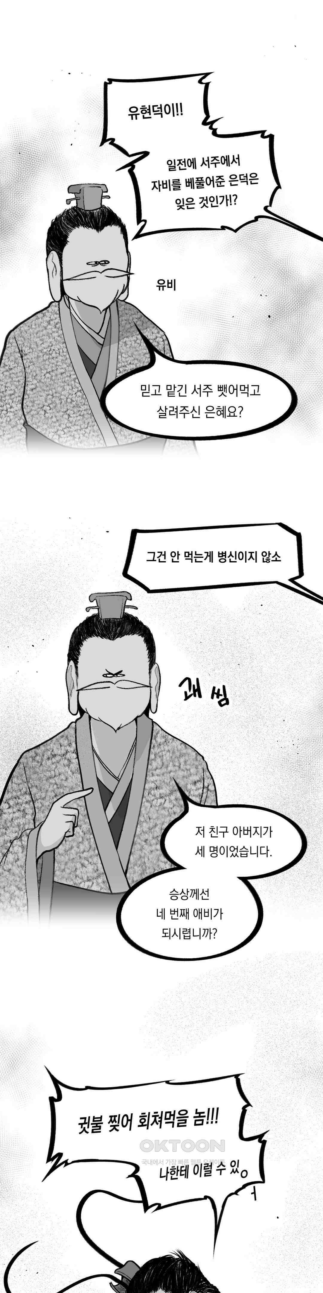 금요정의 금요극장 103화 논영회 4