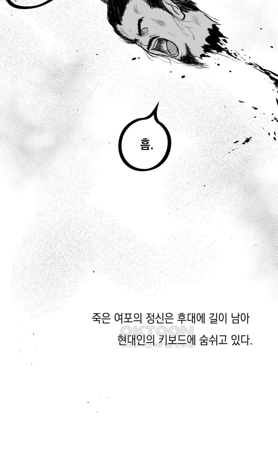 금요정의 금요극장 103화 논영회 5