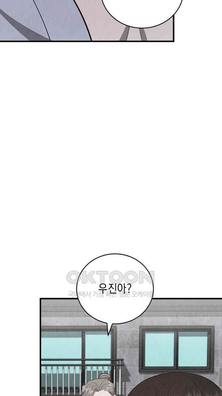 사내연애(리디) 46화 3