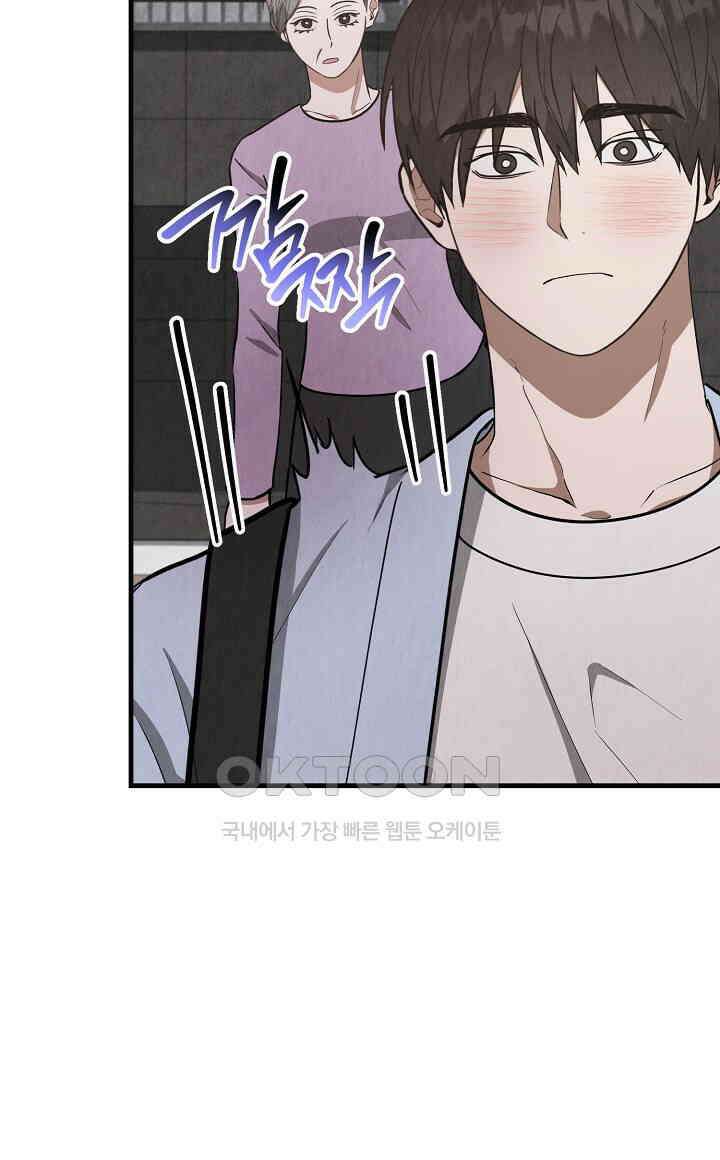 사내연애(리디) 46화 4