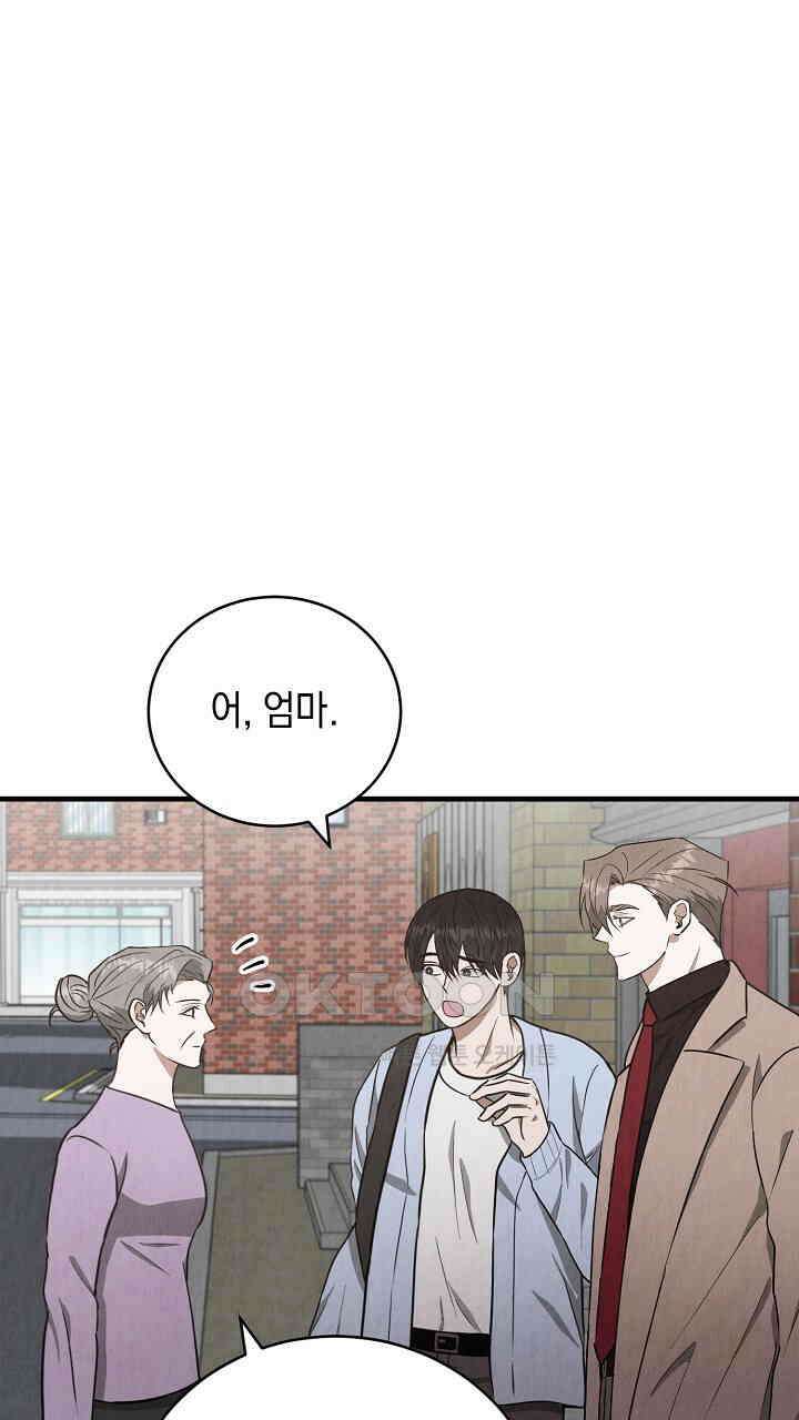 사내연애(리디) 46화 5