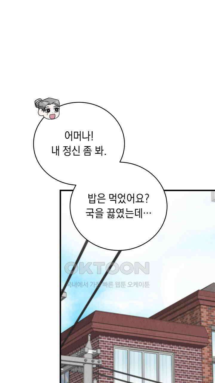 사내연애(리디) 46화 15