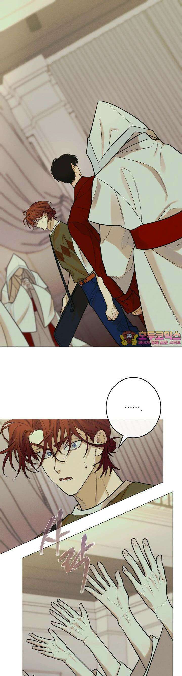 산가지는 도깨비의 꿈을 꾼다 12화 어떤 의뢰(5) 1