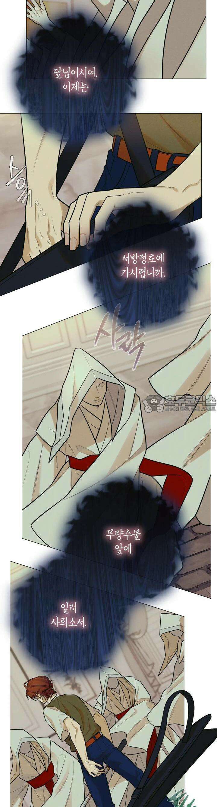 산가지는 도깨비의 꿈을 꾼다 12화 어떤 의뢰(5) 2