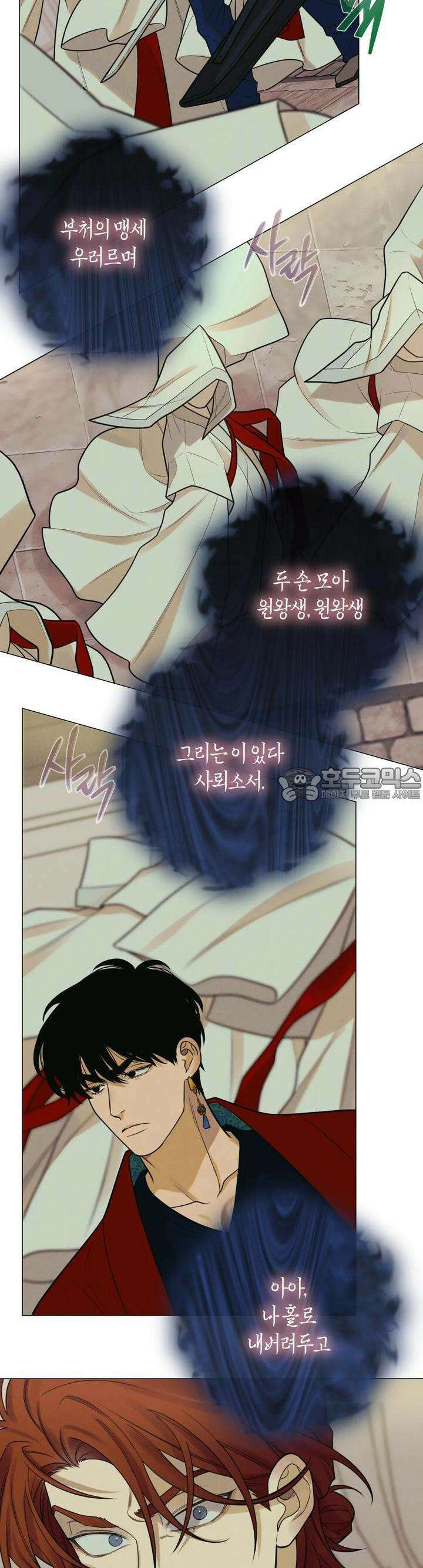 산가지는 도깨비의 꿈을 꾼다 12화 어떤 의뢰(5) 3