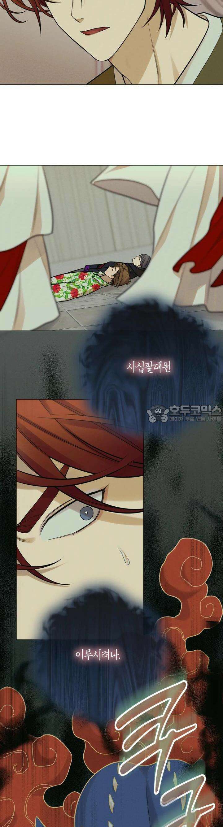 산가지는 도깨비의 꿈을 꾼다 12화 어떤 의뢰(5) 4
