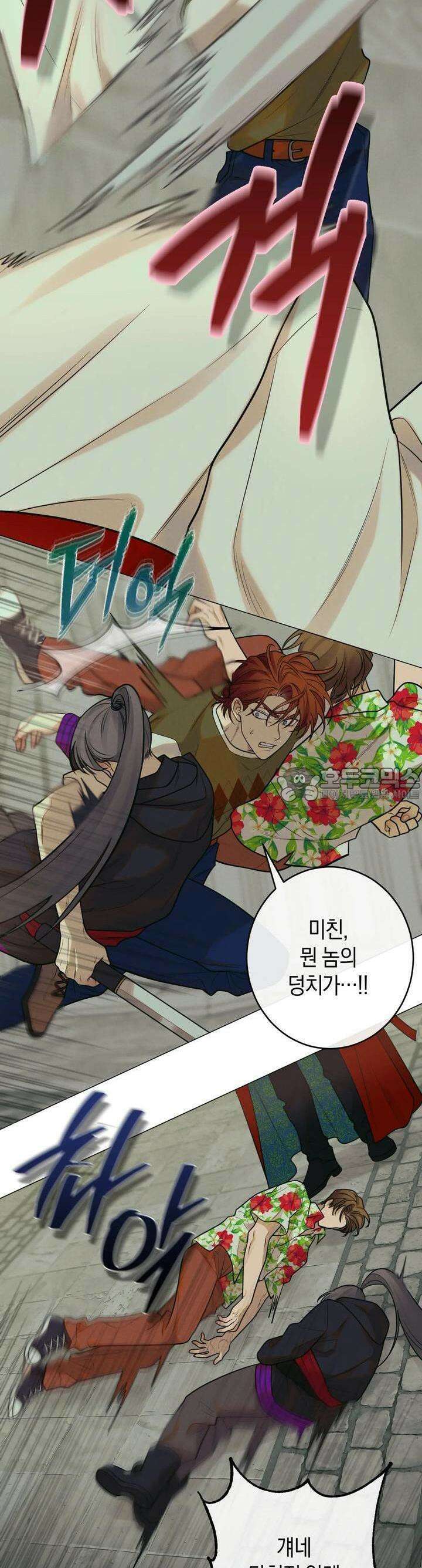 산가지는 도깨비의 꿈을 꾼다 12화 어떤 의뢰(5) 6
