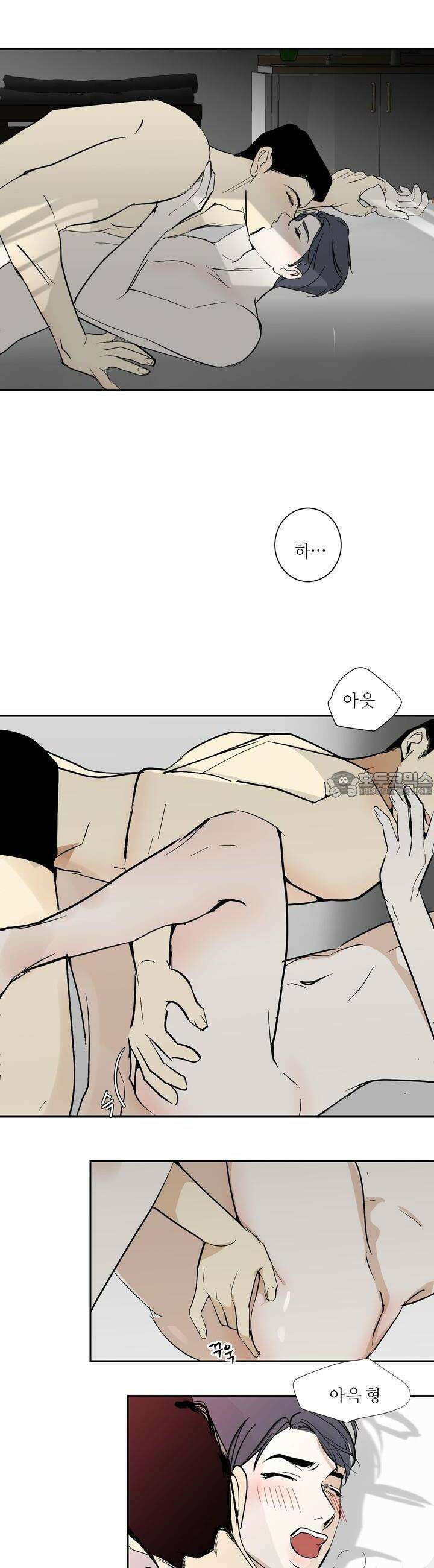 나의 녹원 4화 2