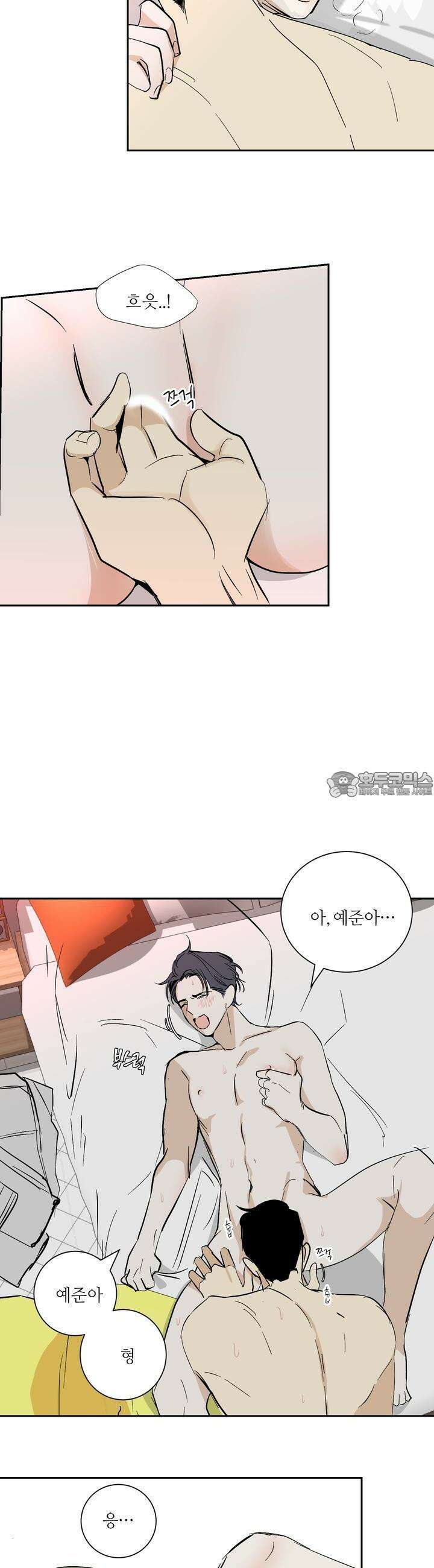 나의 녹원 4화 3