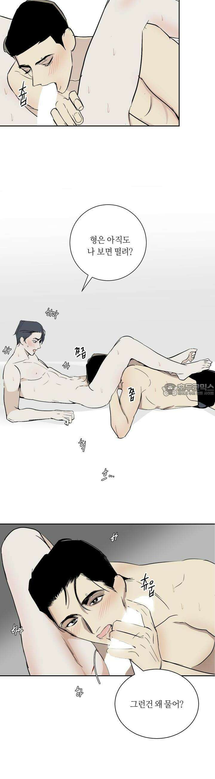나의 녹원 4화 4