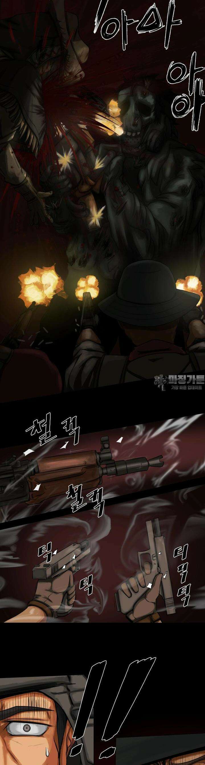 CHAIN 4화 DEAD OR ALIVE (1) 2