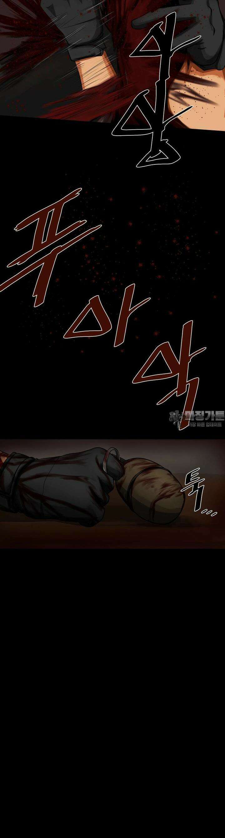 CHAIN 4화 DEAD OR ALIVE (1) 5