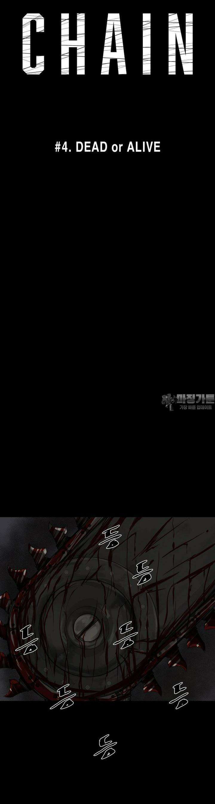 CHAIN 4화 DEAD OR ALIVE (1) 6