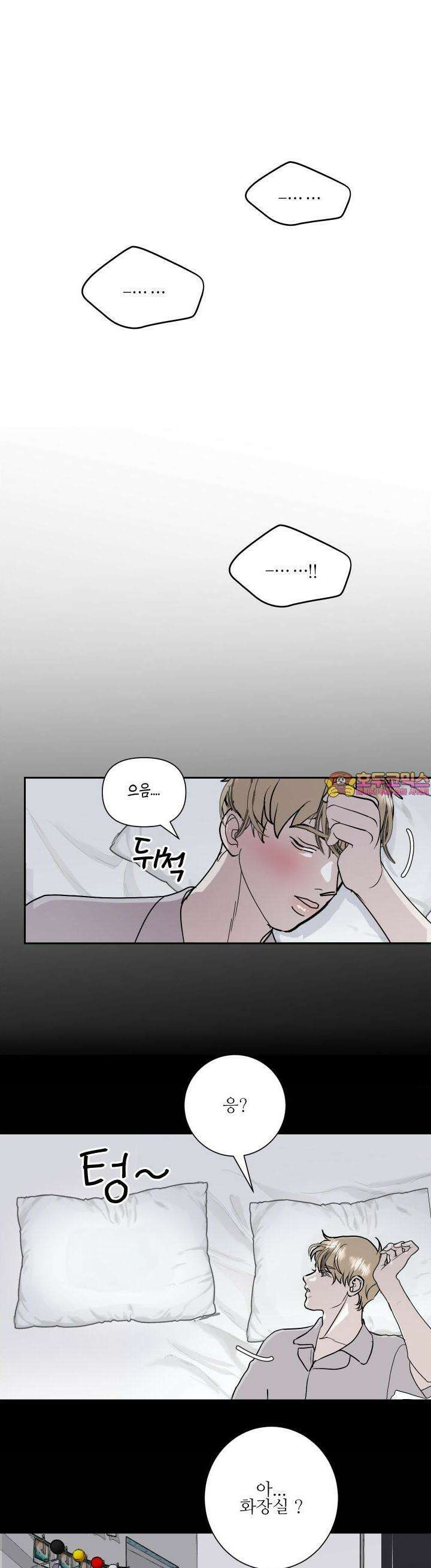 나의 녹원 20화 1
