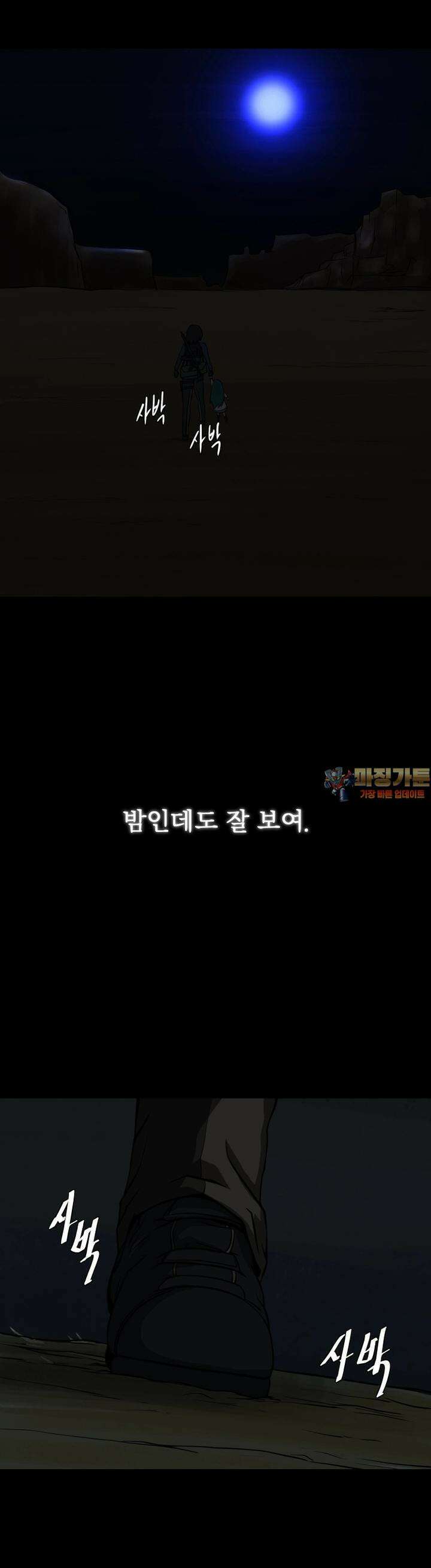 CHAIN 12화 ARRIVE 1