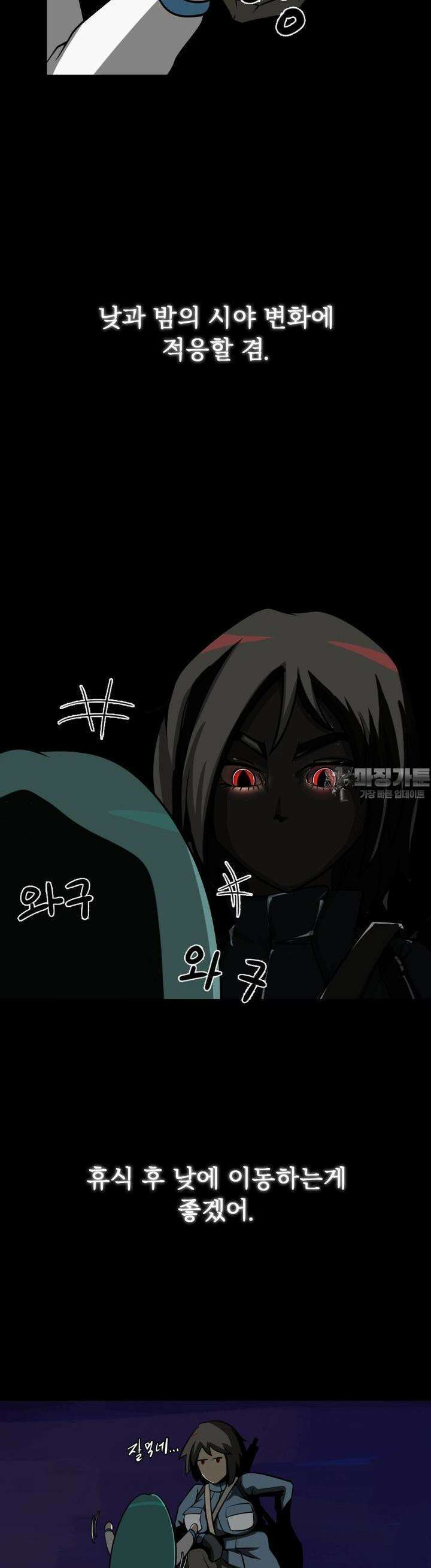 CHAIN 12화 ARRIVE 8