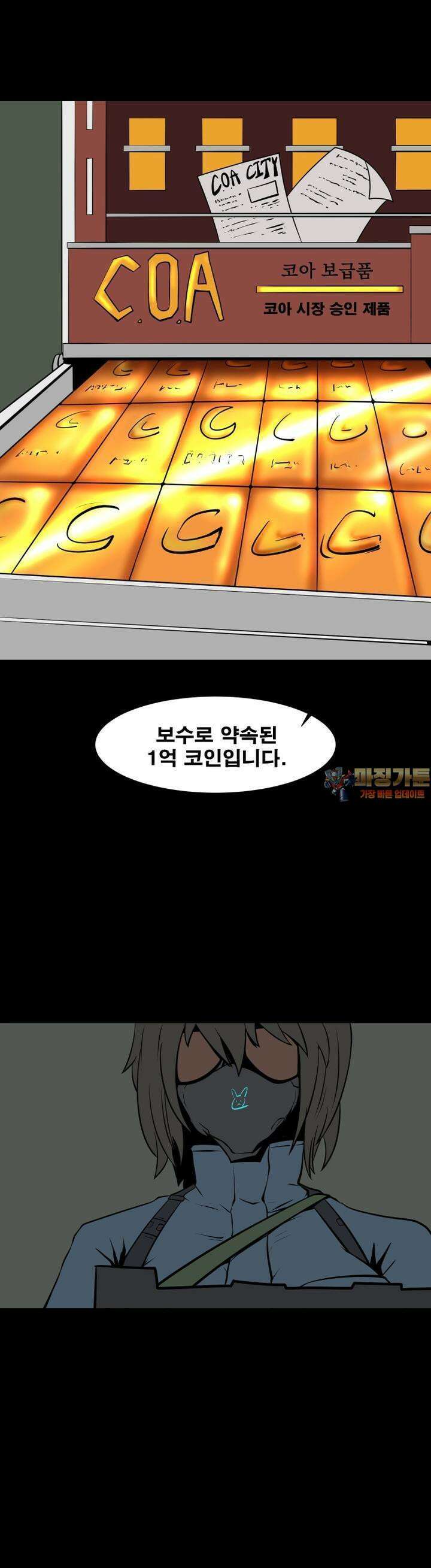 CHAIN 14화 WHY 1
