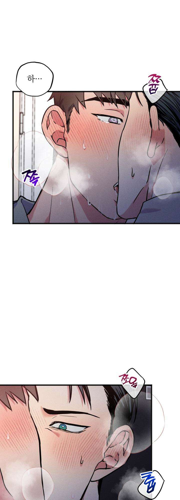 우연의 함정 1화 5