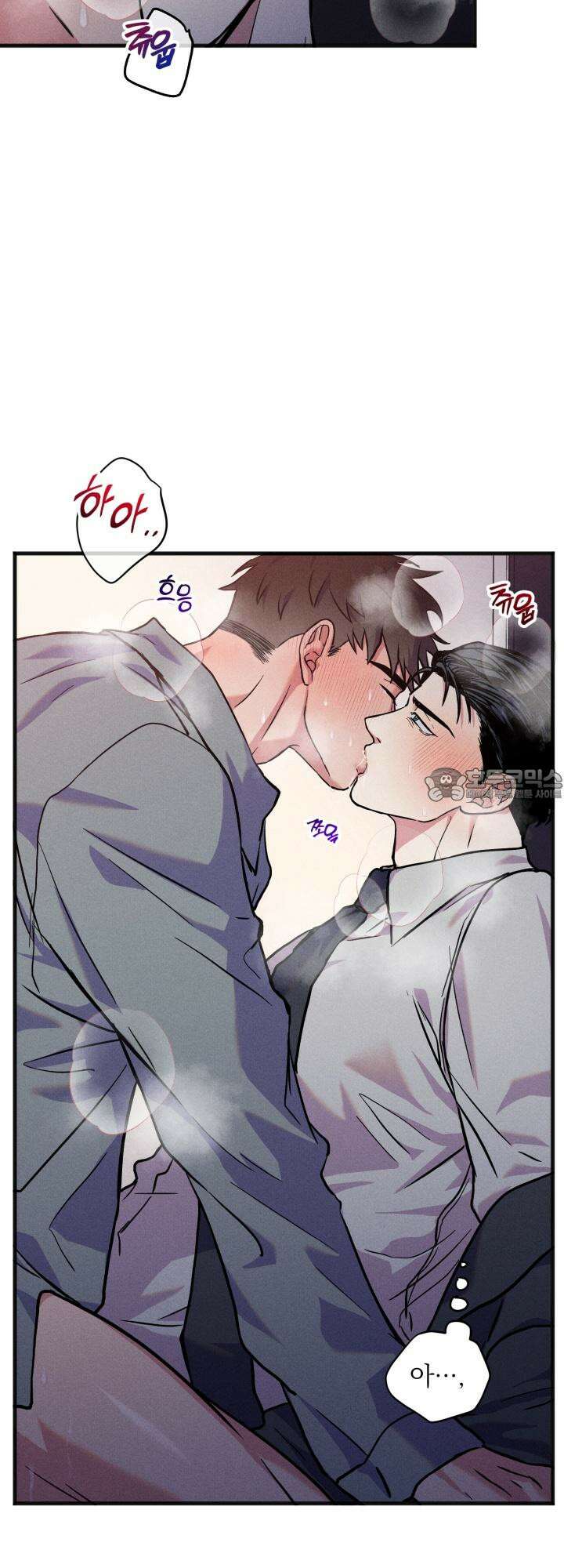우연의 함정 1화 6