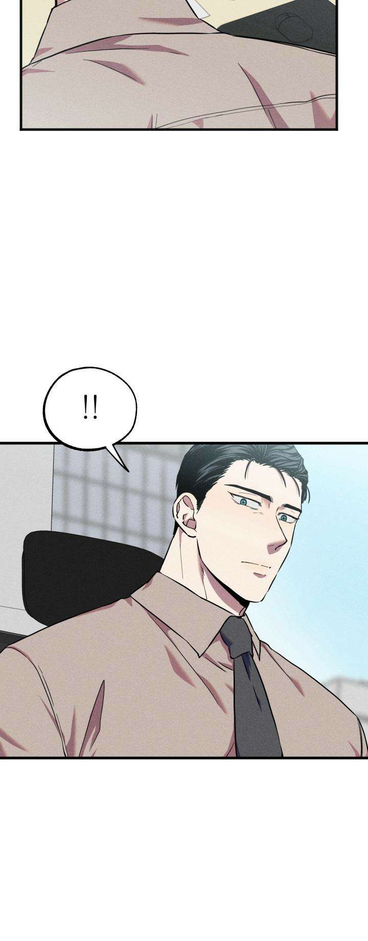 우연의 함정 4화 2