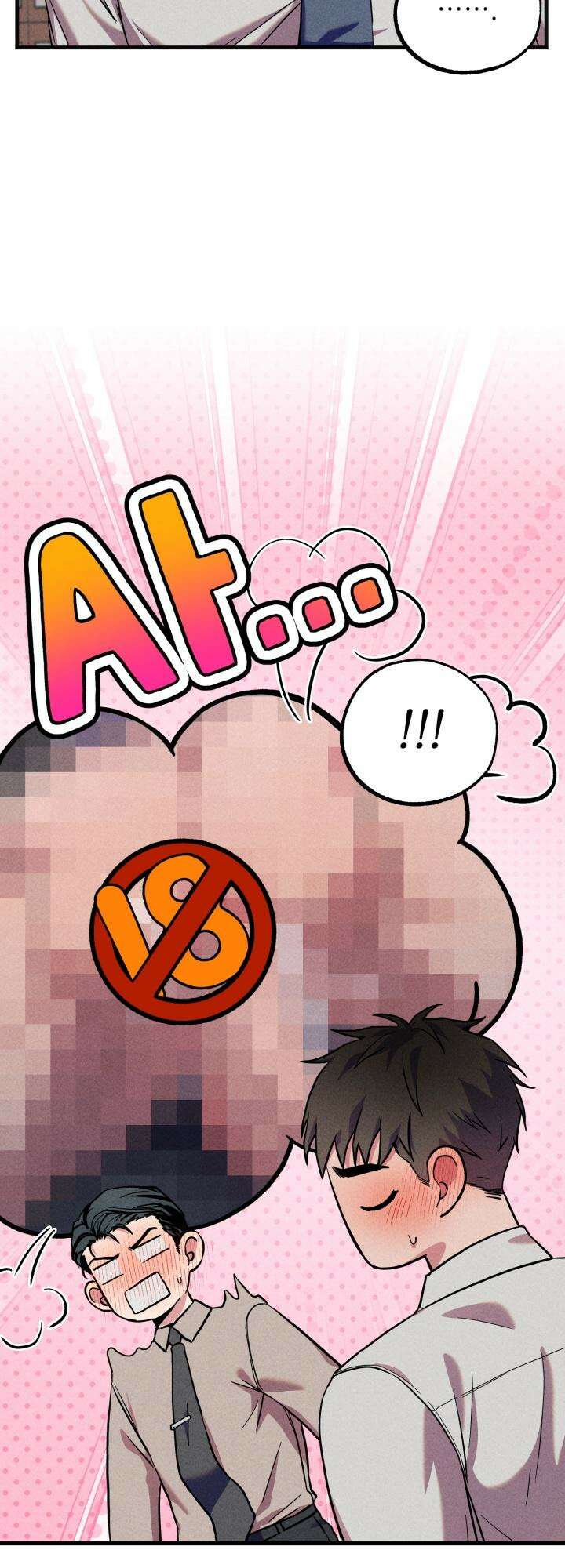 우연의 함정 4화 8