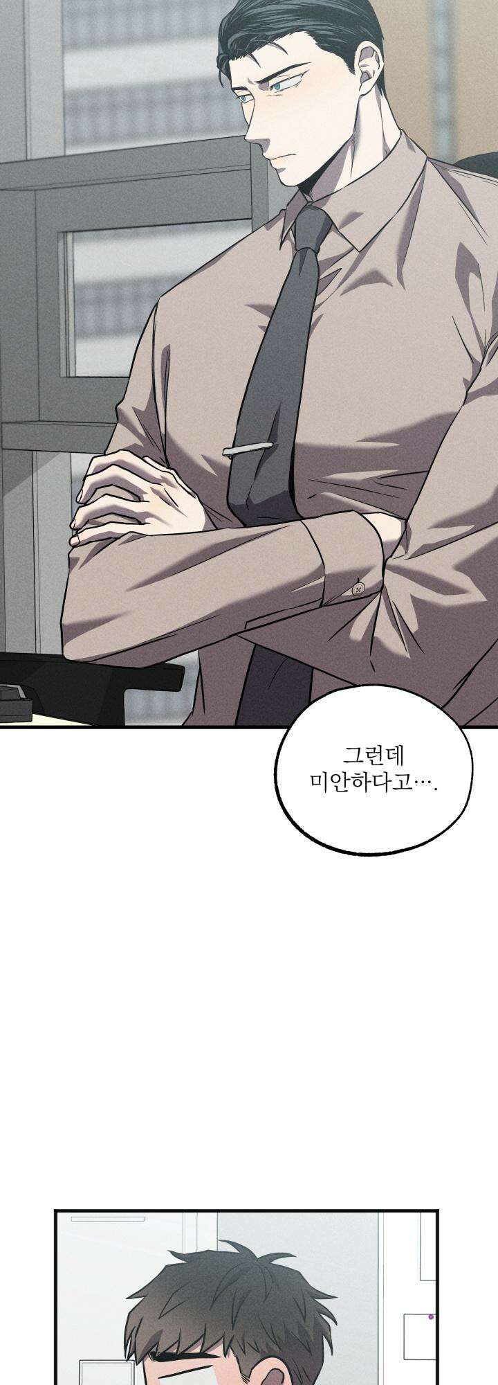 우연의 함정 4화 25