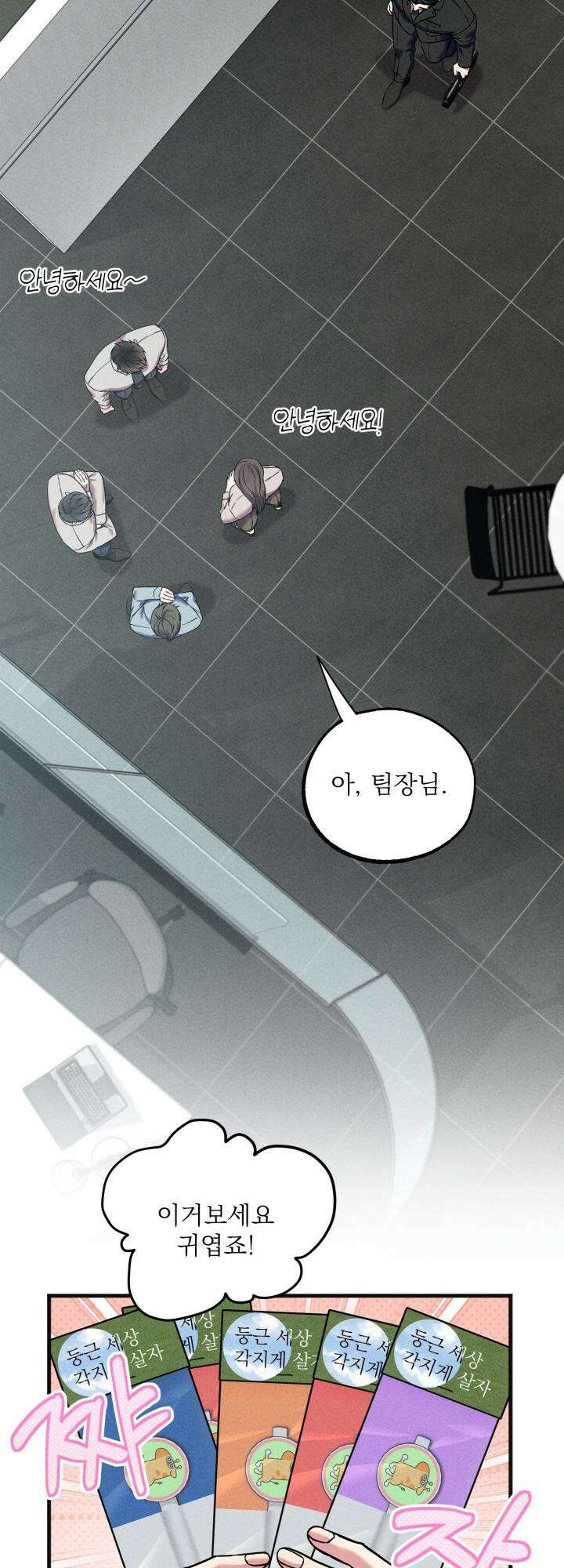 우연의 함정 4화 32