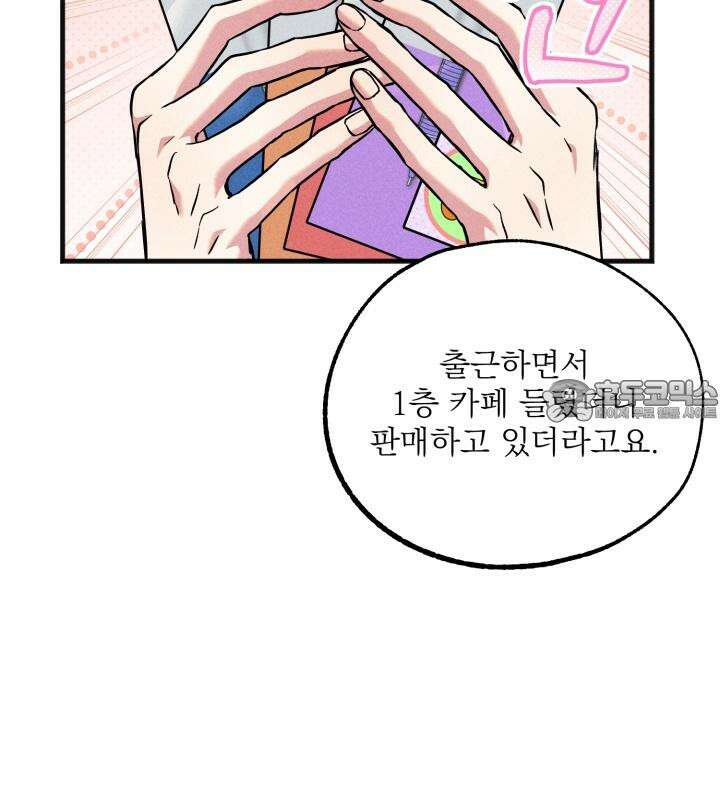 우연의 함정 4화 33