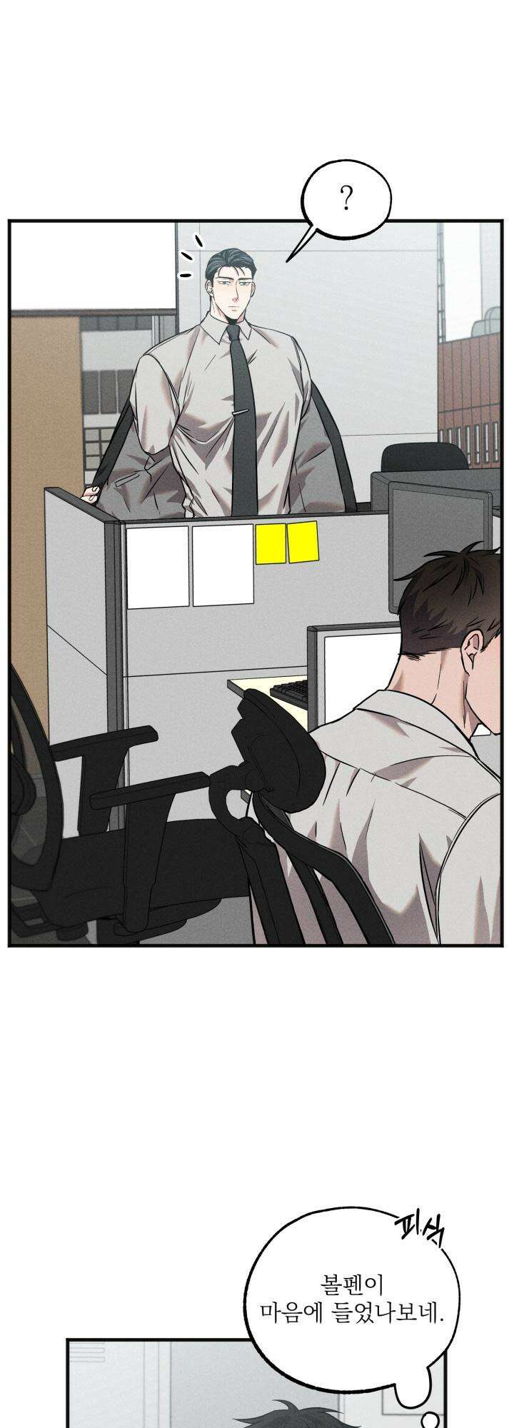 우연의 함정 4화 40