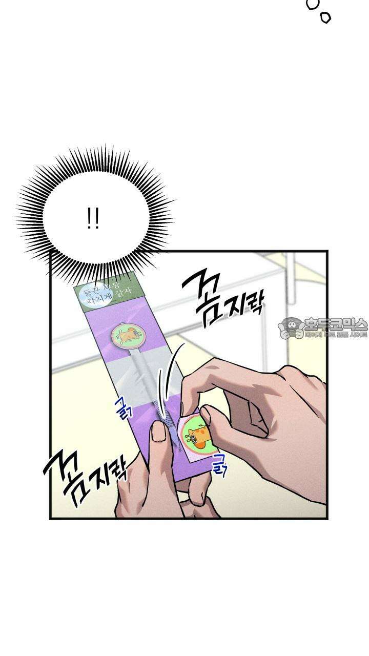 우연의 함정 4화 42