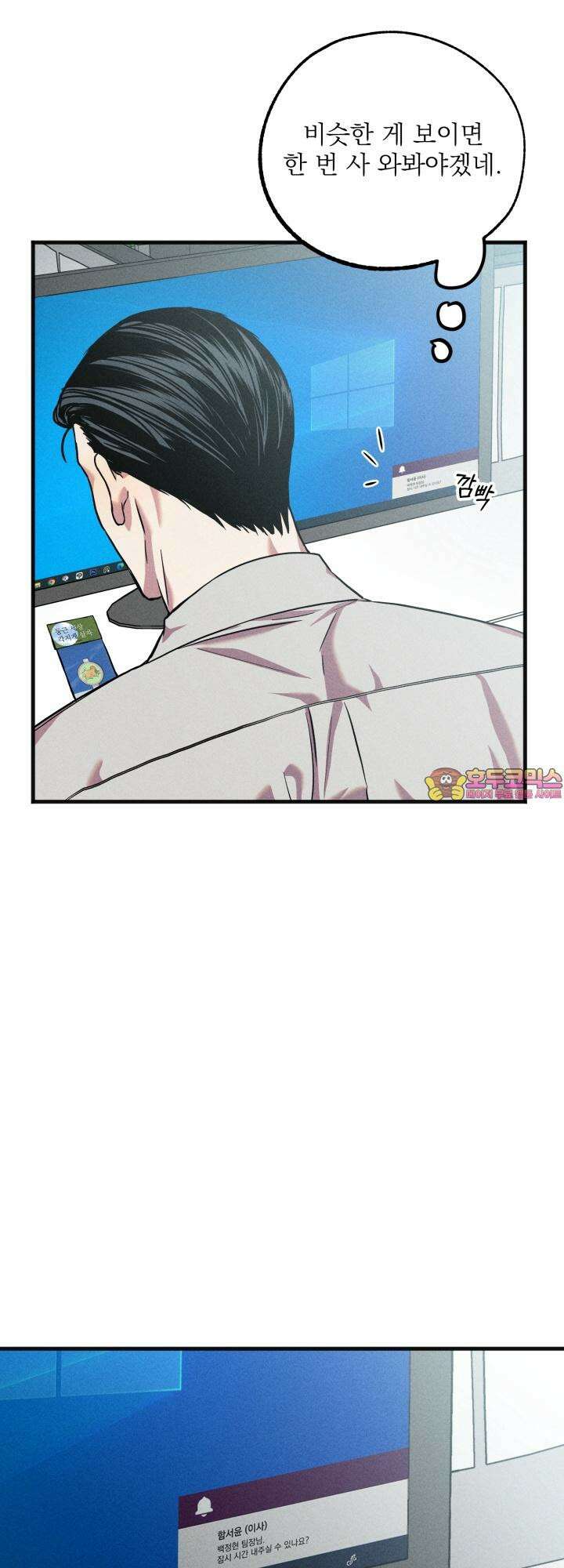 우연의 함정 4화 46