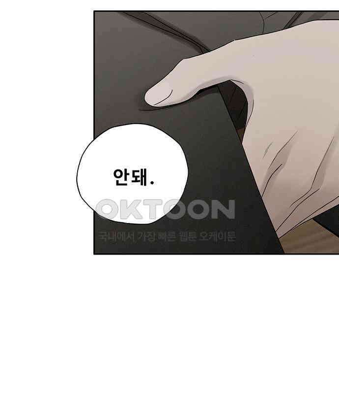 푸른 가스등 8화 3