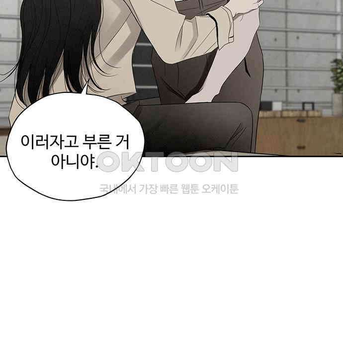 푸른 가스등 8화 5