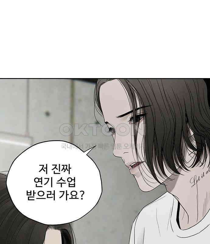 푸른 가스등 8화 6