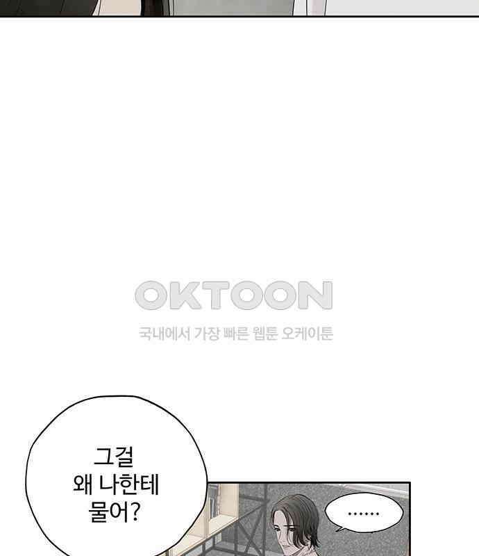 푸른 가스등 8화 7