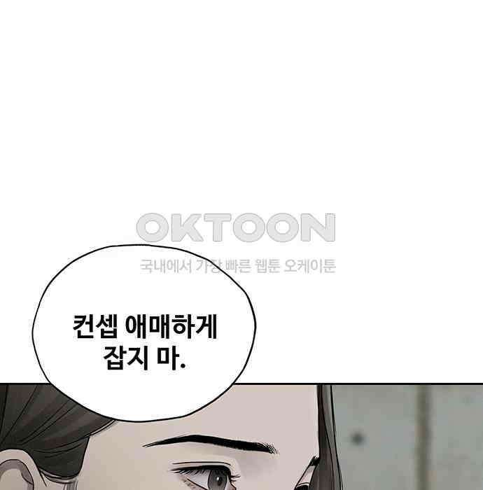 푸른 가스등 8화 9
