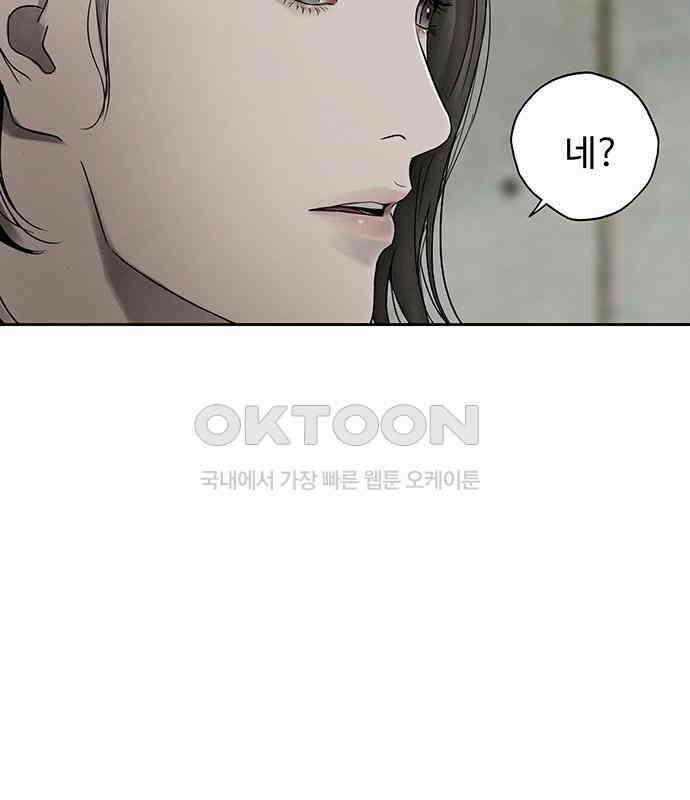 푸른 가스등 8화 10