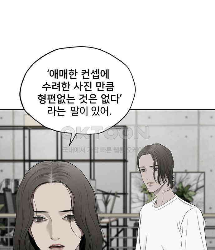 푸른 가스등 8화 11