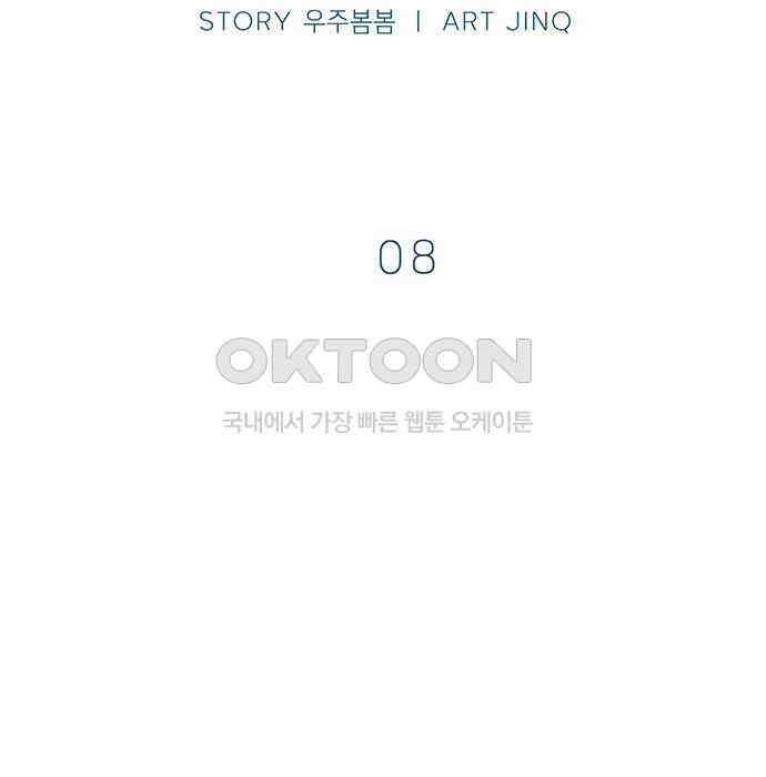푸른 가스등 8화 24