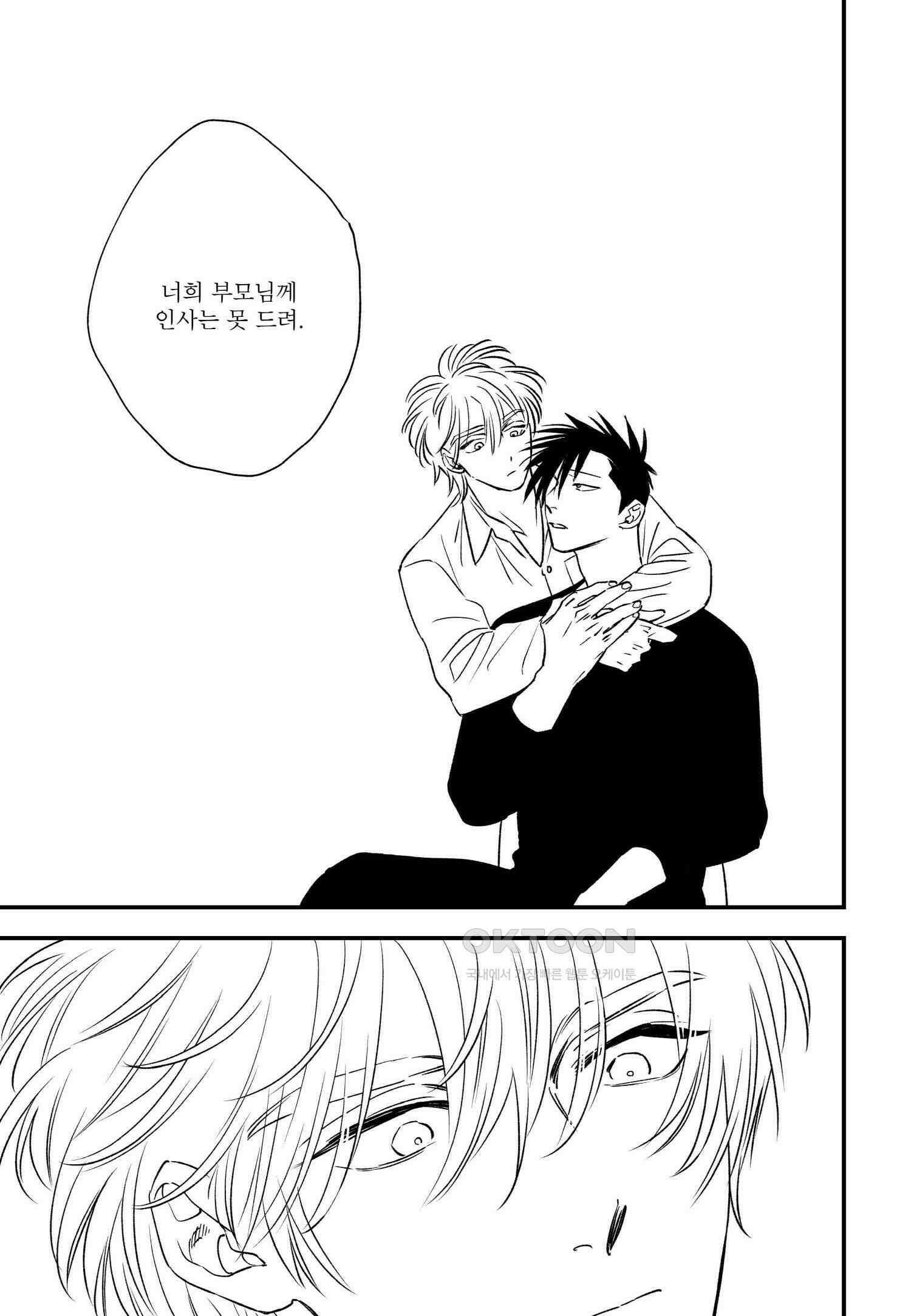 [인디고] [from RED] 밀과 23화 4