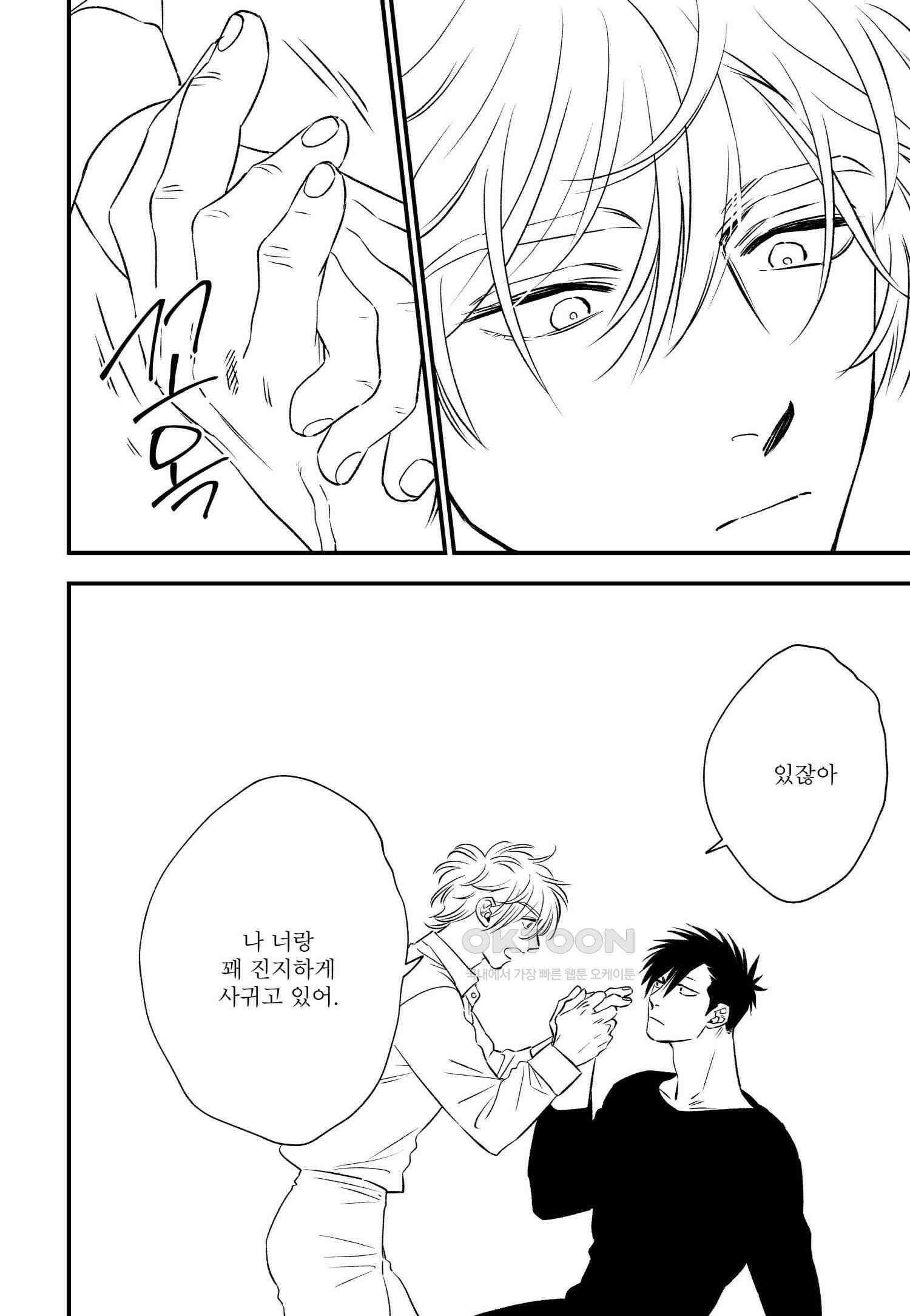 [인디고] [from RED] 밀과 23화 7