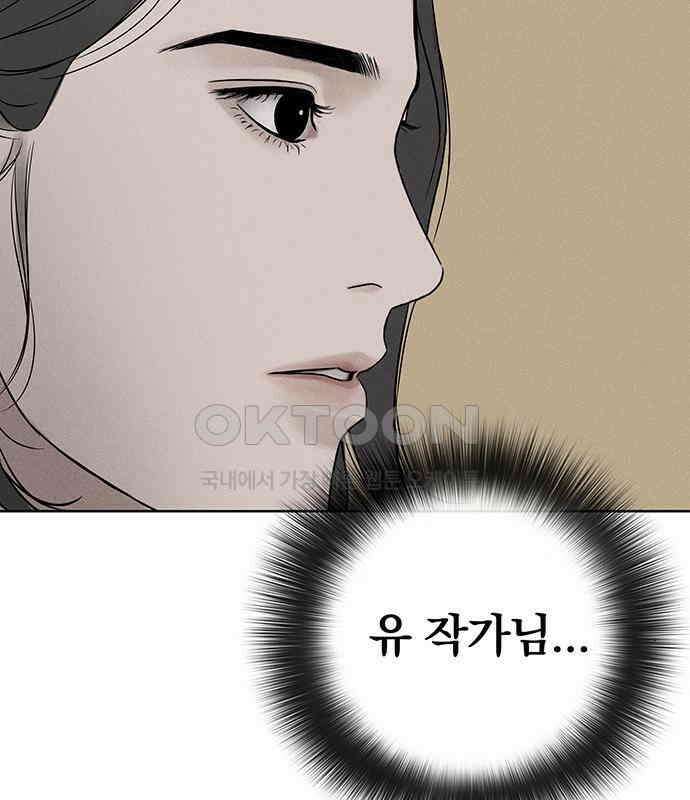 푸른 가스등 29화 7