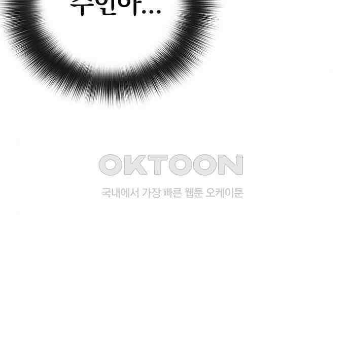 푸른 가스등 29화 12