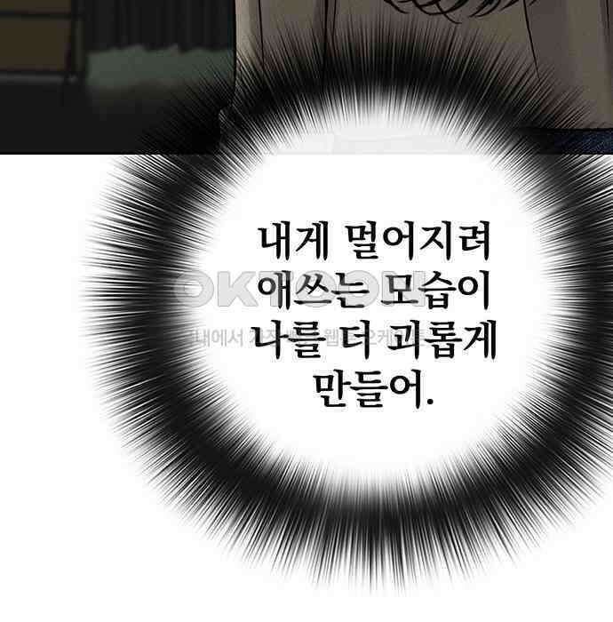 푸른 가스등 29화 17