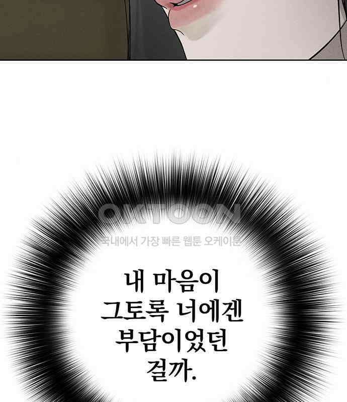푸른 가스등 29화 19