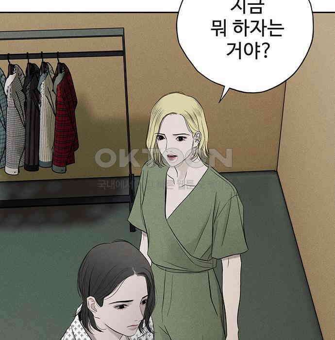푸른 가스등 29화 21