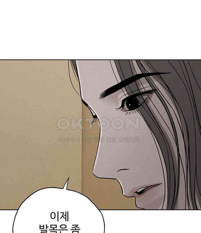 푸른 가스등 29화 23