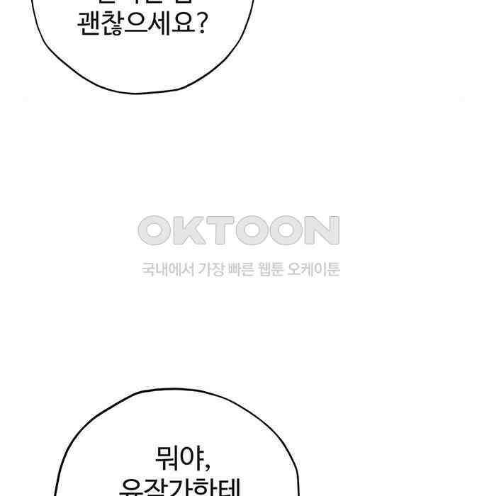 푸른 가스등 29화 24