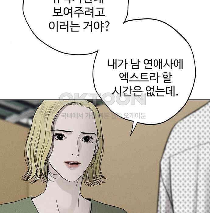 푸른 가스등 29화 25