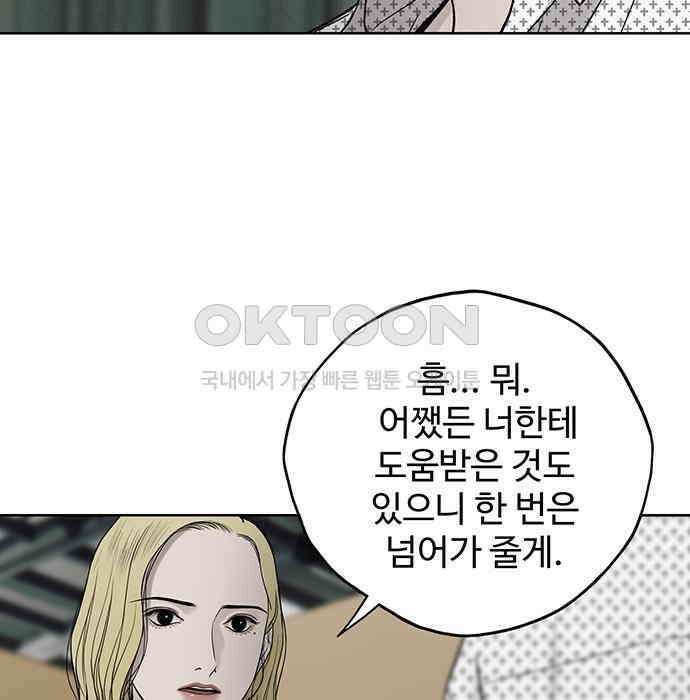 푸른 가스등 29화 28